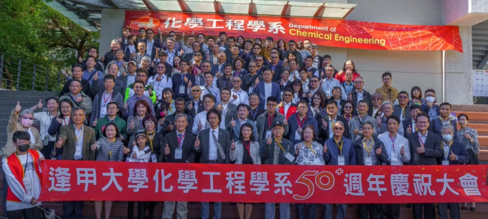培育最懂化學的工程師 設計與優化製程技術 化學工程學系